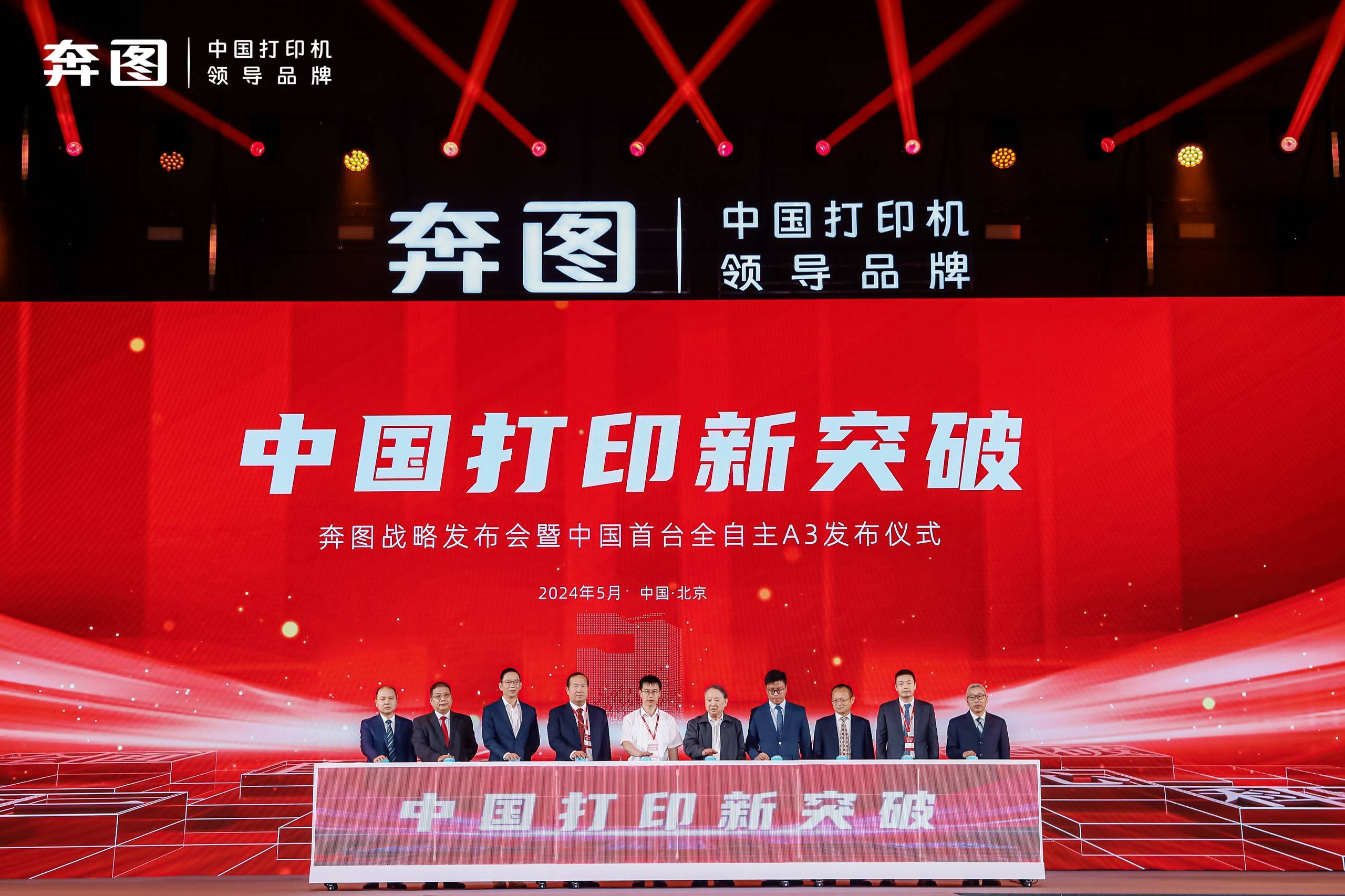 Pantum announced its self-developed A3 platform copier